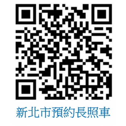 新北市QR CODE.png 新北市QR CODE.png